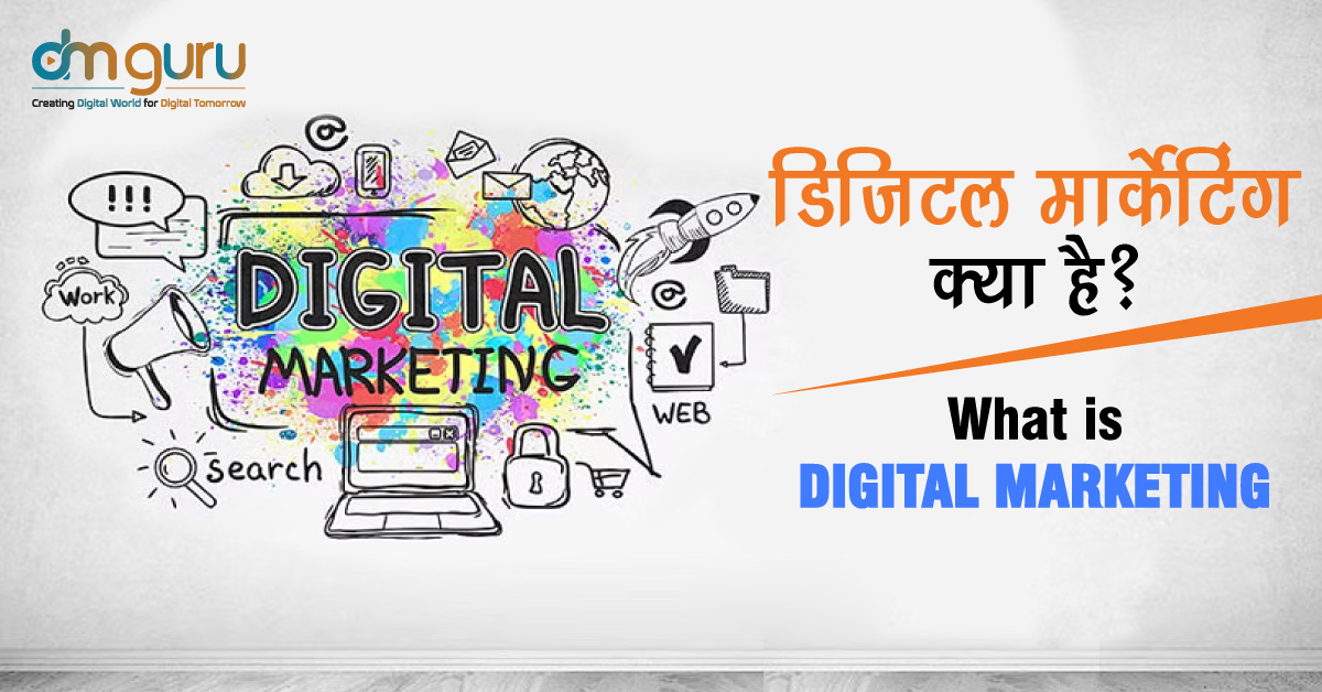 what is digital marketing